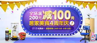 苏宁易购 818最强店庆日 击破底价 精彩促销合集不容错过 最强店庆日